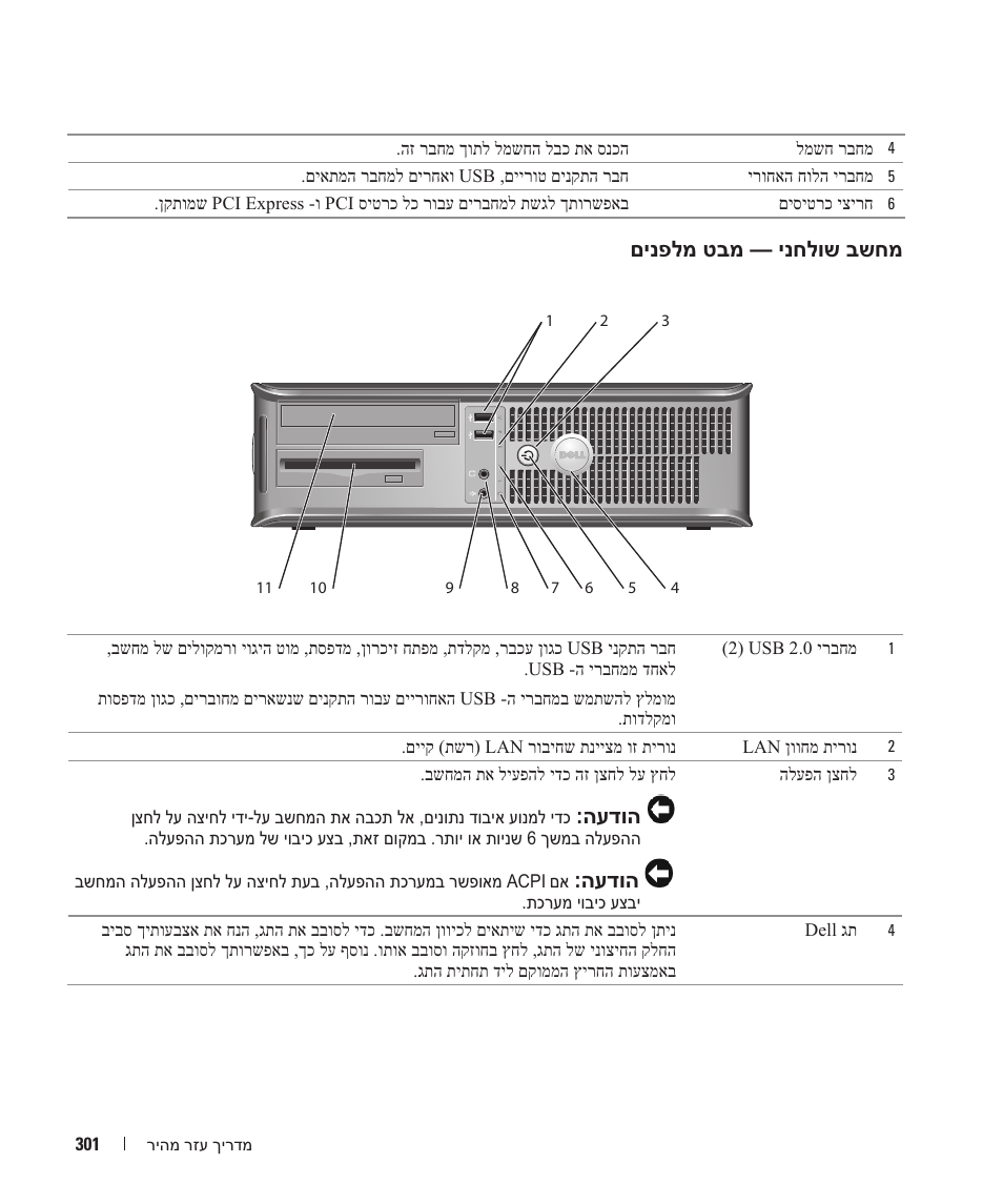 Dell OptiPlex GX620 User Manual | Page 328 / 338