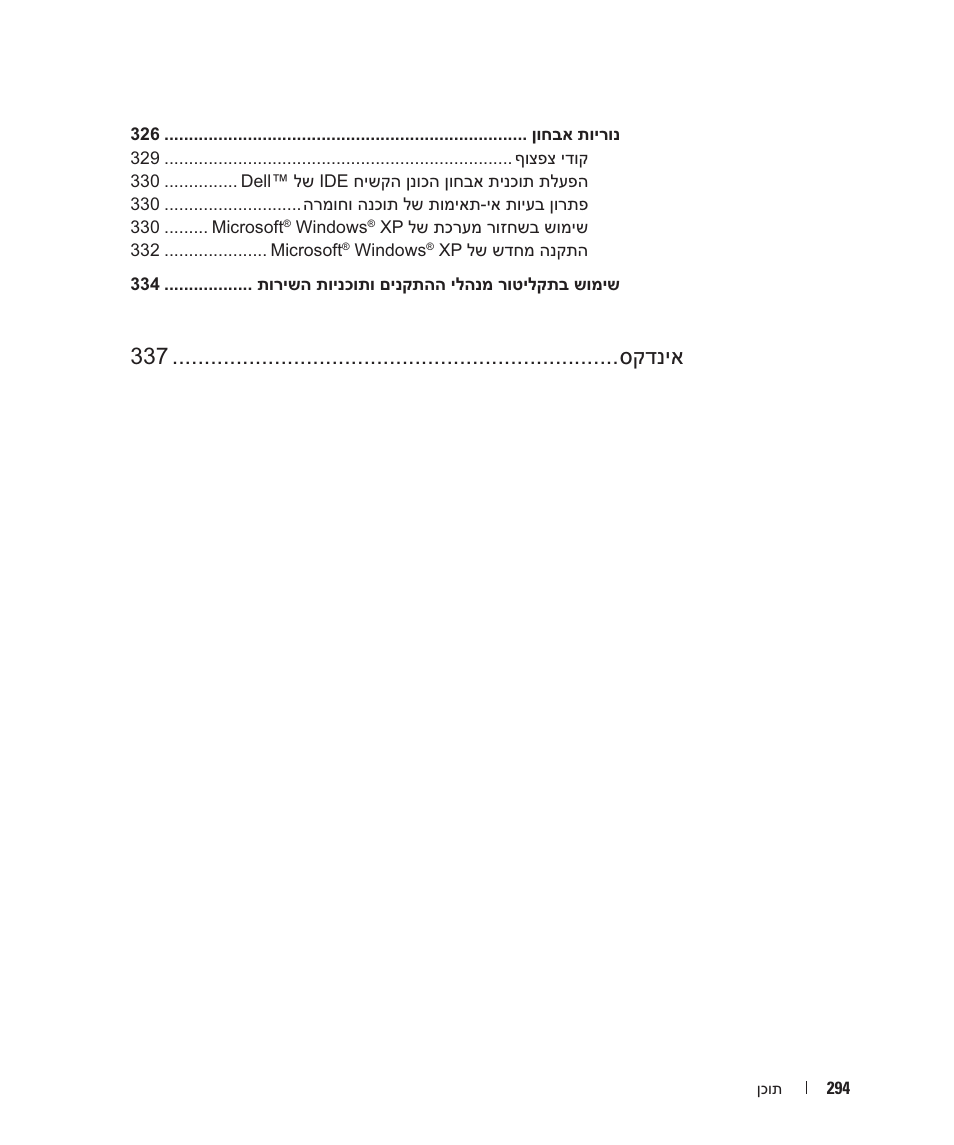 Dell OptiPlex GX620 User Manual | Page 335 / 338