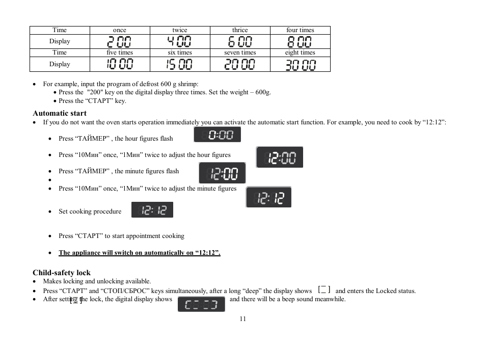 Hyundai H-MW1425 User Manual | Page 11 / 26