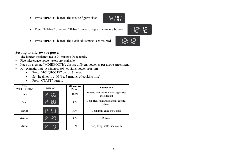 Hyundai H-MW1425 User Manual | Page 8 / 26