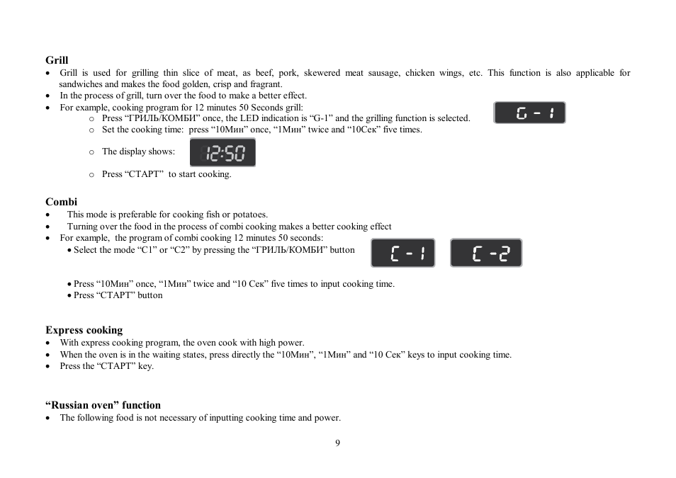Hyundai H-MW1425 User Manual | Page 9 / 26