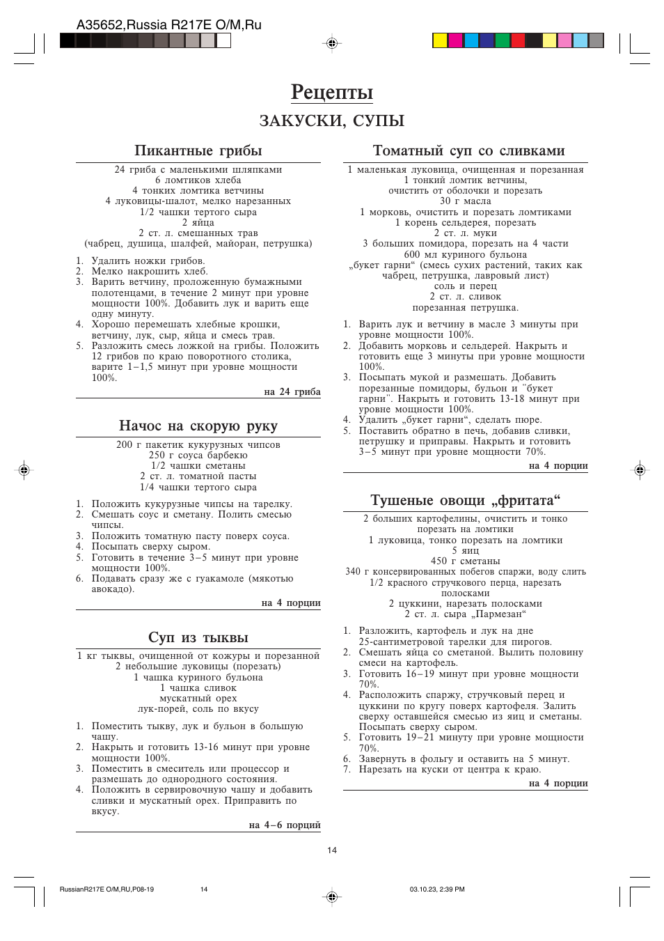 Htwtgns, Pfrecrb, cegs, Njvfnzsq ceg cj ckbdrfvb | Neitzst jdjob ”ahbnfnf, Gbrfznzst uhb<s, Zfxjc zf crjhe+ here, Ceg bp nsrds | Sharp R-217E User Manual | Page 16 / 40