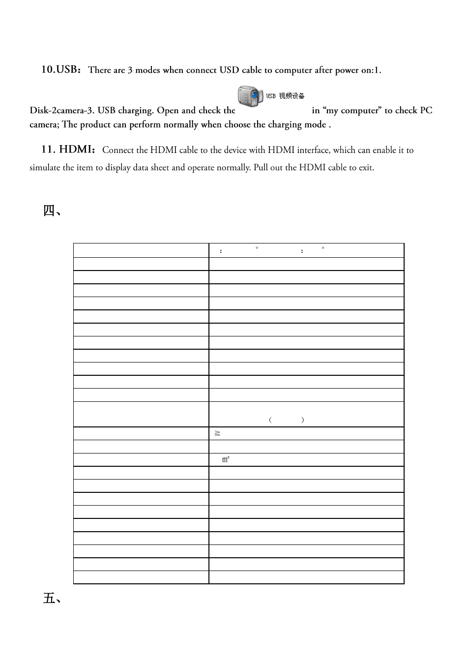 四、 specification, 五、 packing accessory | RearviewSafety RVS-652N User Manual | Page 3 / 4