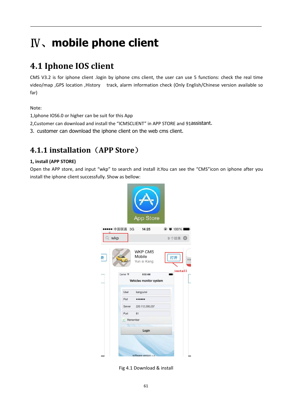 Mobile phone client 4.1 iphone ios client, 1 installation（app store, Mobile phone client | 1 iphone ios client, 1 installation （ app store | RearviewSafety RVS-MDVR User Manual | Page 62 / 72
