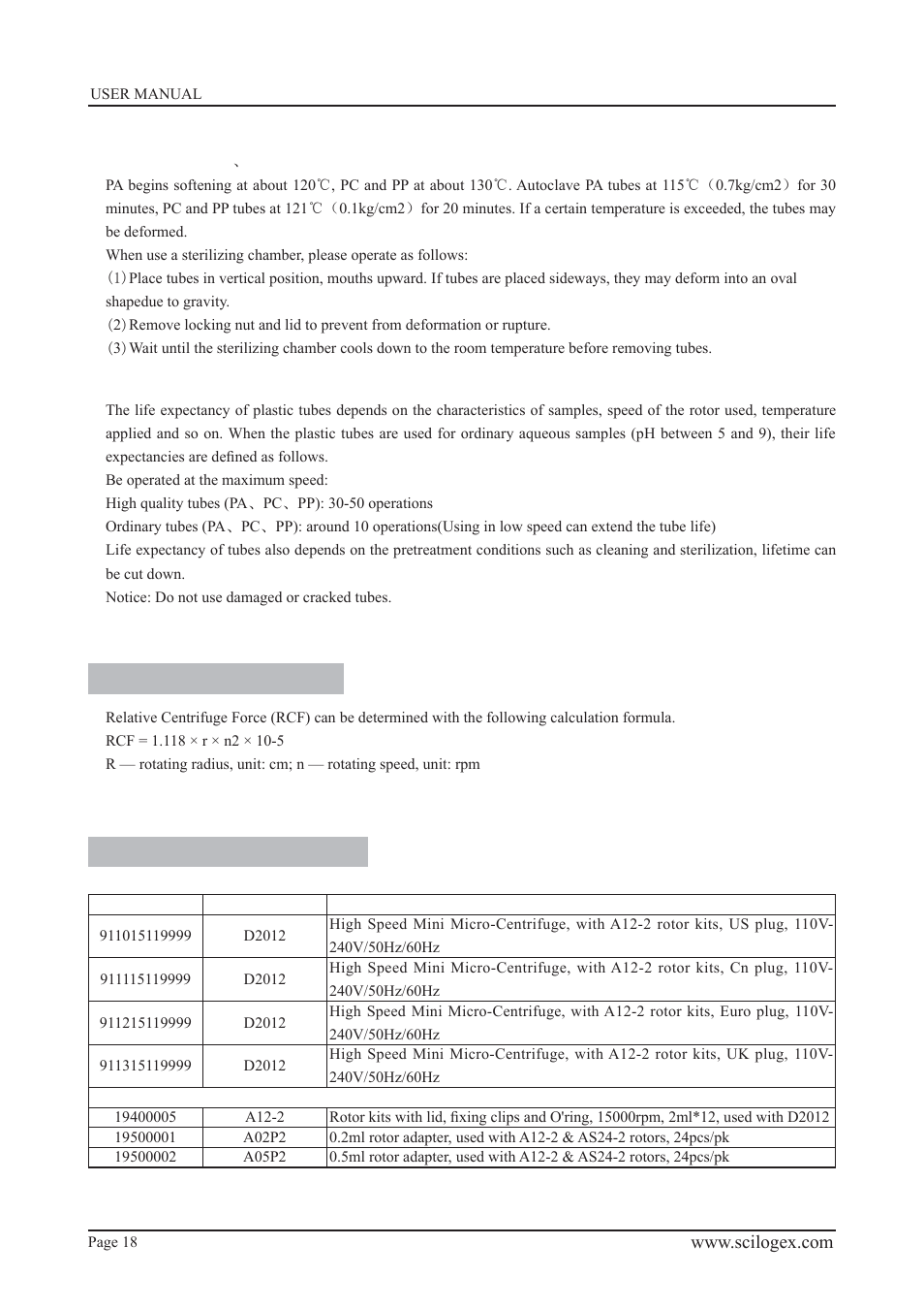 Calculate rcf 13. ordering information | Scilogex D2012 Micro-Centrifuge User Manual | Page 18 / 20