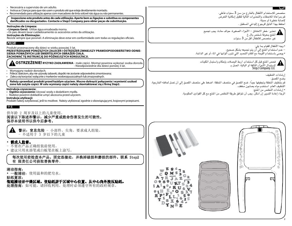 Step2 Easel for Two User Manual | Page 2 / 3