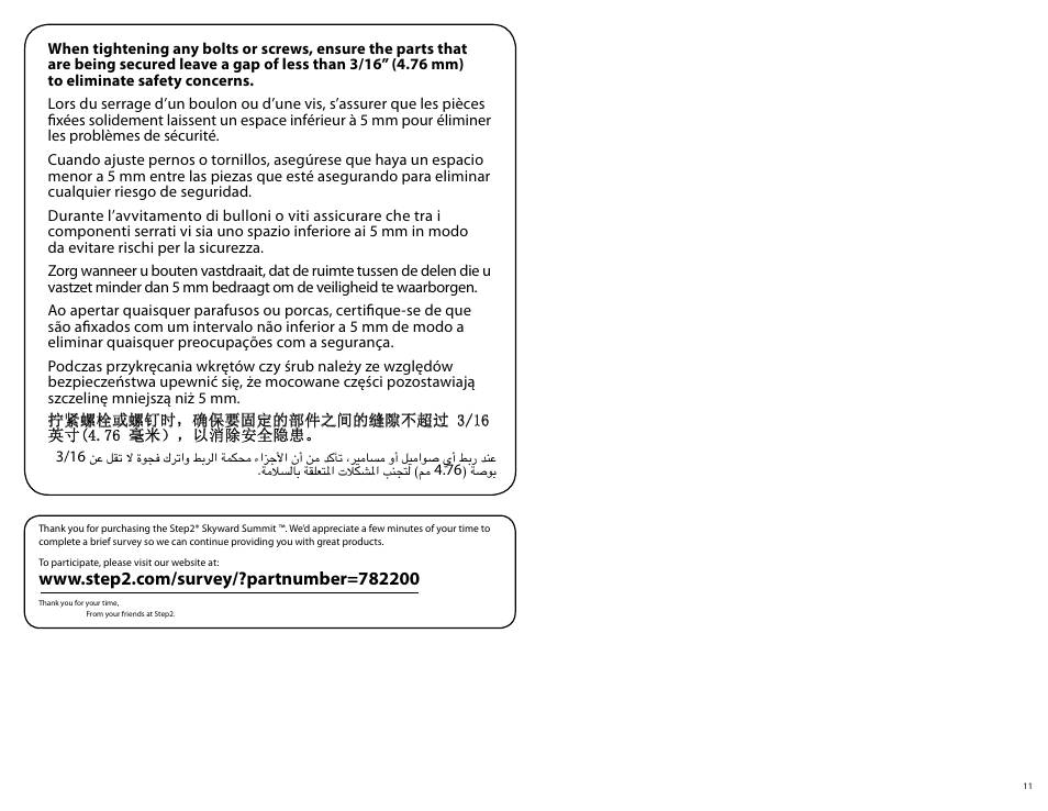 Step2 Skyward Summit User Manual | Page 11 / 25