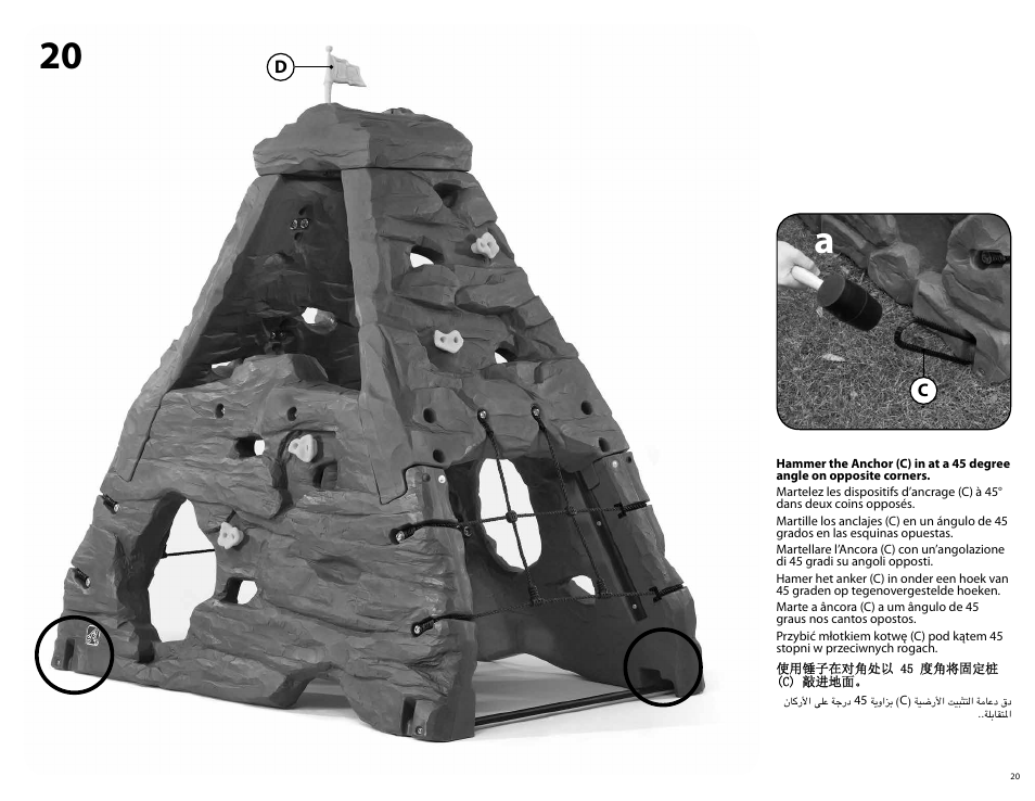 20 a | Step2 Skyward Summit User Manual | Page 20 / 25