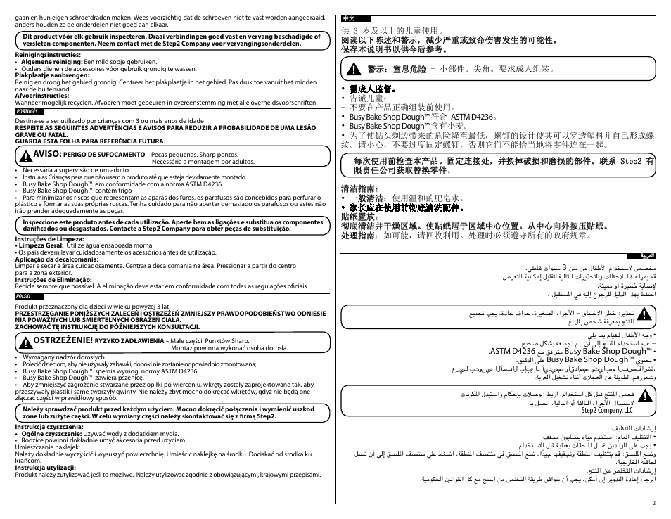 Step2 Busy Bake Shop Kitchen User Manual | Page 2 / 4