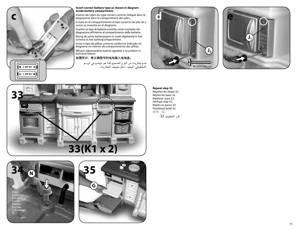 33(k1 x 2) | Step2 LifeStyle™ Deluxe Kitchen User Manual | Page 10 / 10