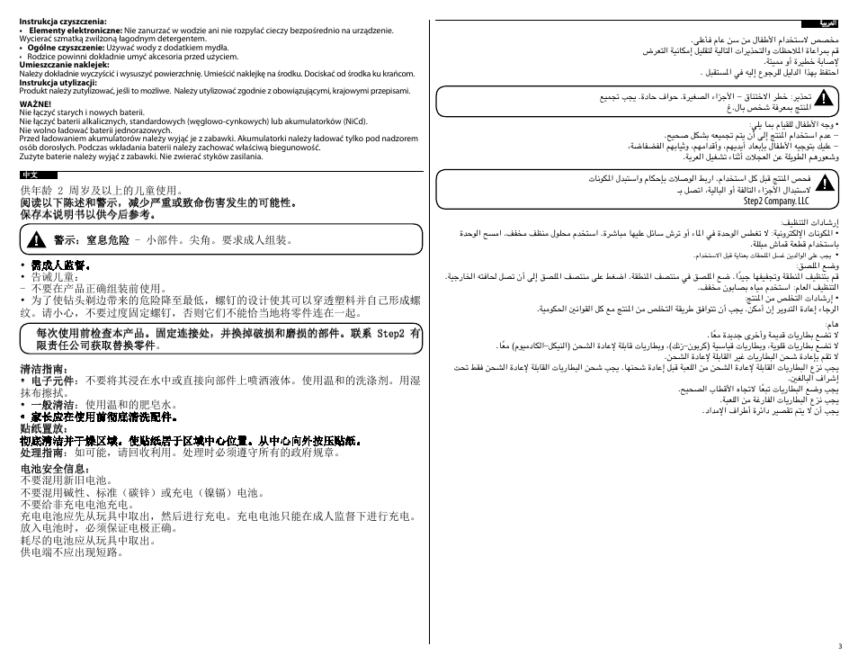 Step2 LifeStyle™ Deluxe Kitchen User Manual | Page 3 / 10