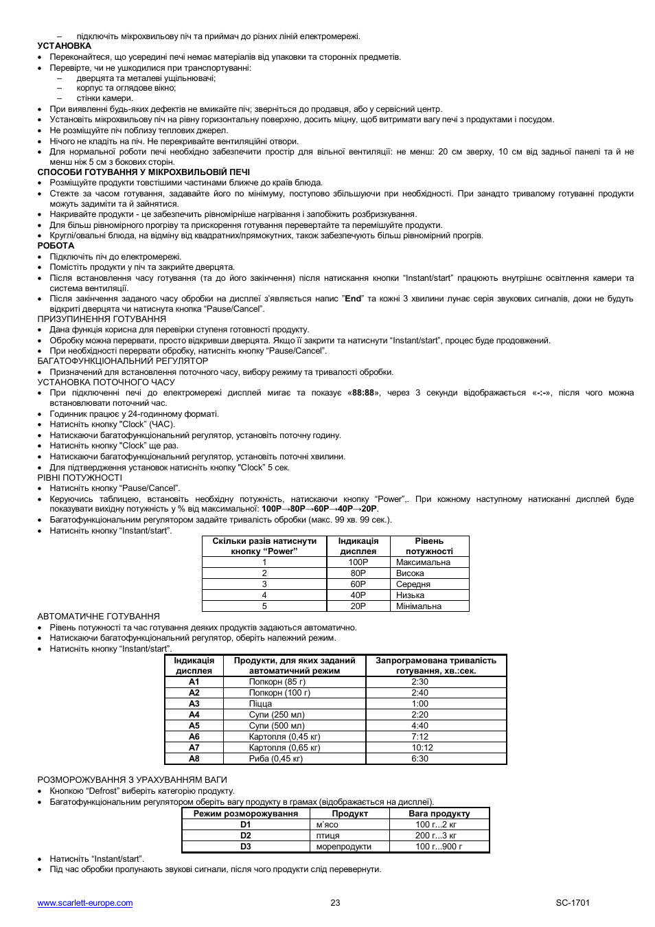 Scarlett SC-1701 User Manual | Page 23 / 48