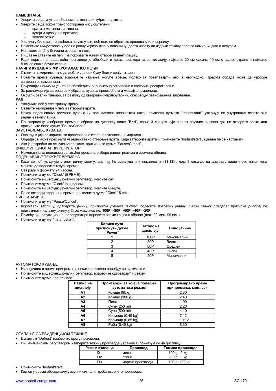 Scarlett SC-1701 User Manual | Page 26 / 48