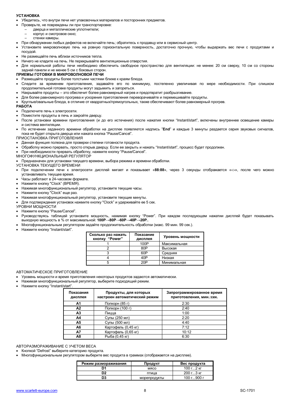 Scarlett SC-1701 User Manual | Page 8 / 48