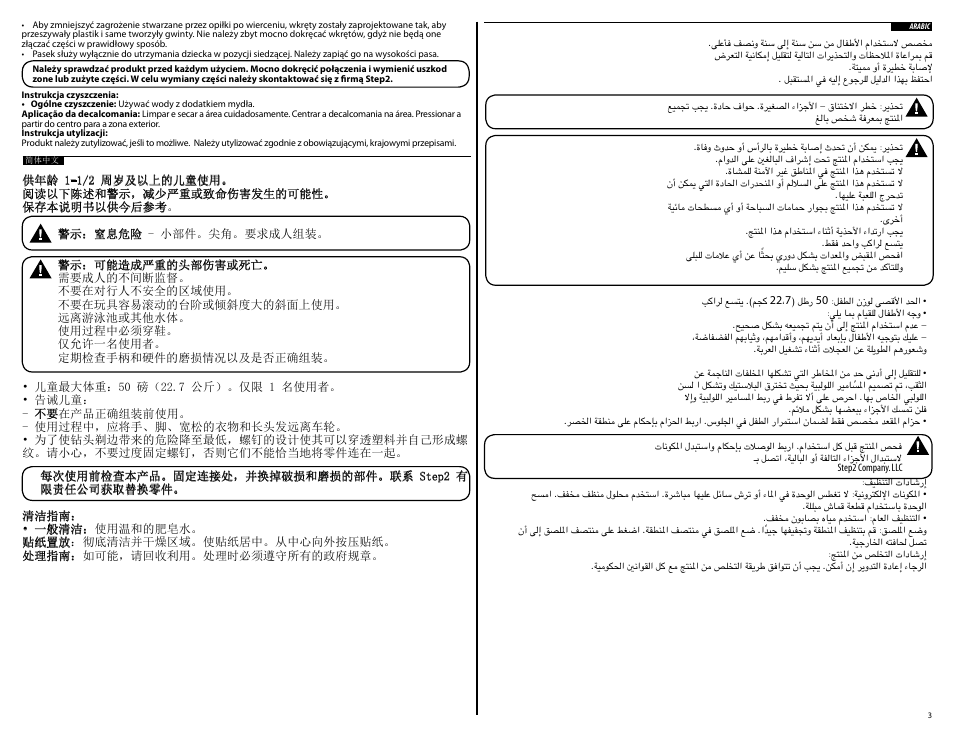 Step2 Choo Choo Wagon User Manual | Page 3 / 5
