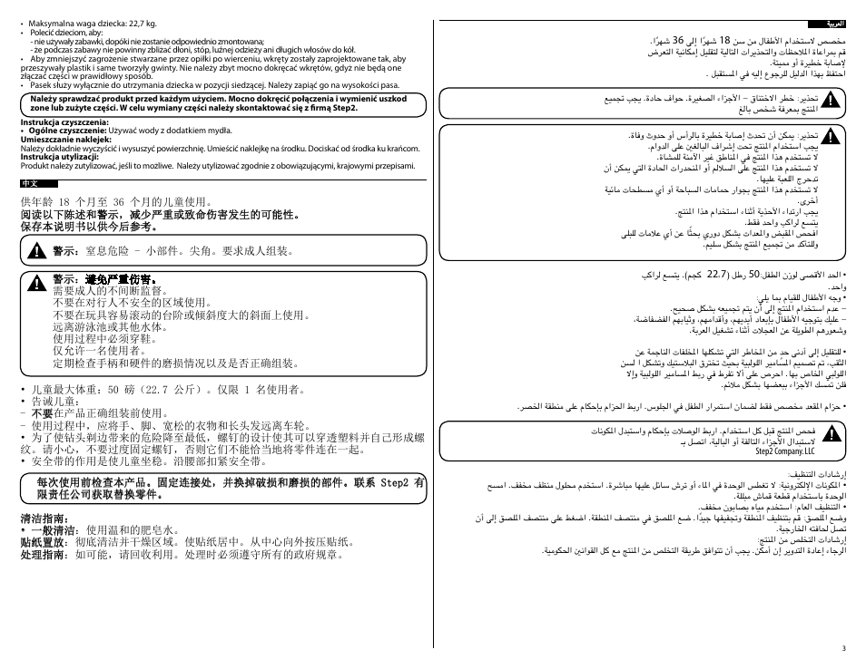 Step2 Push Around Buggy 10th Anniversary Edition User Manual | Page 3 / 7