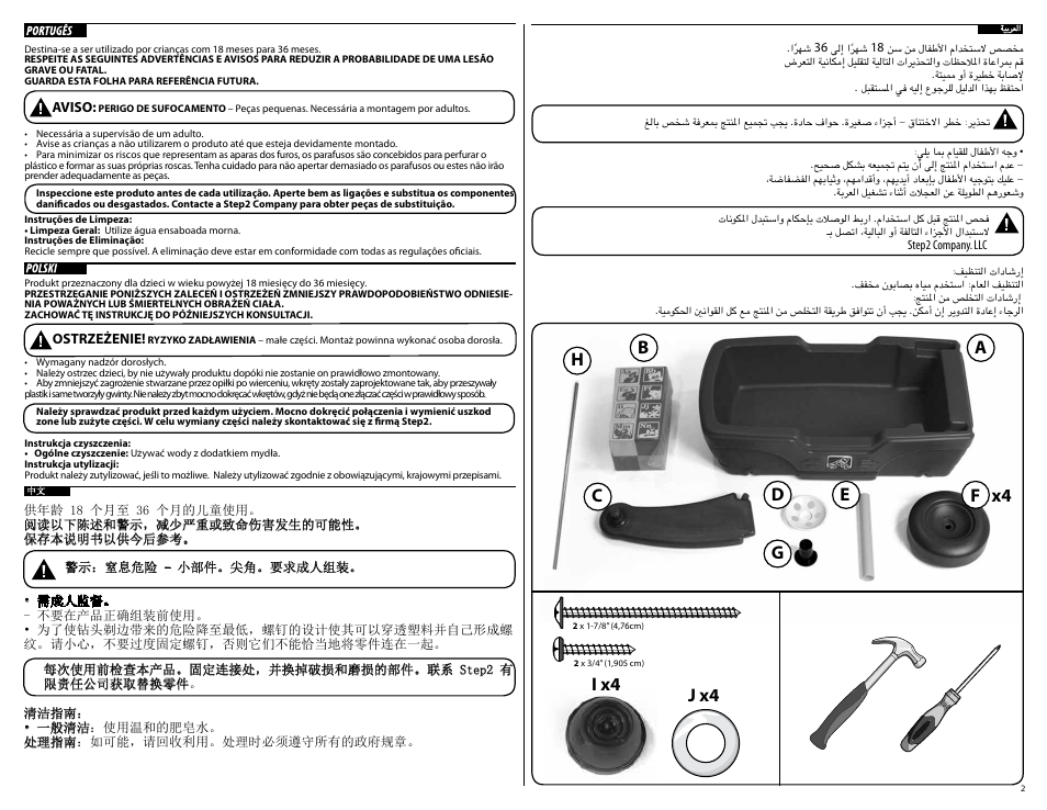 J x4 i x4 | Step2 Walker Wagon with Blocks User Manual | Page 2 / 4