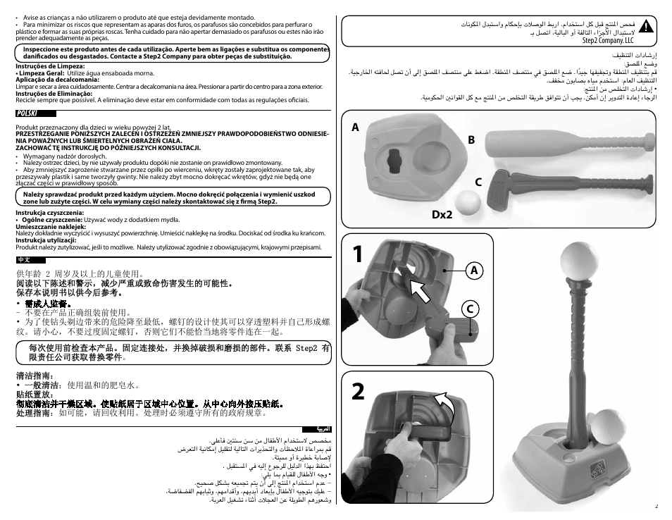 Ab c dx2 | Step2 2-in-1 T-ball & Golf Set User Manual | Page 2 / 2