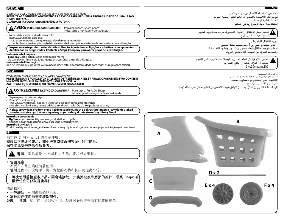 Step2 Shop and Bake Play Set User Manual | Page 2 / 4