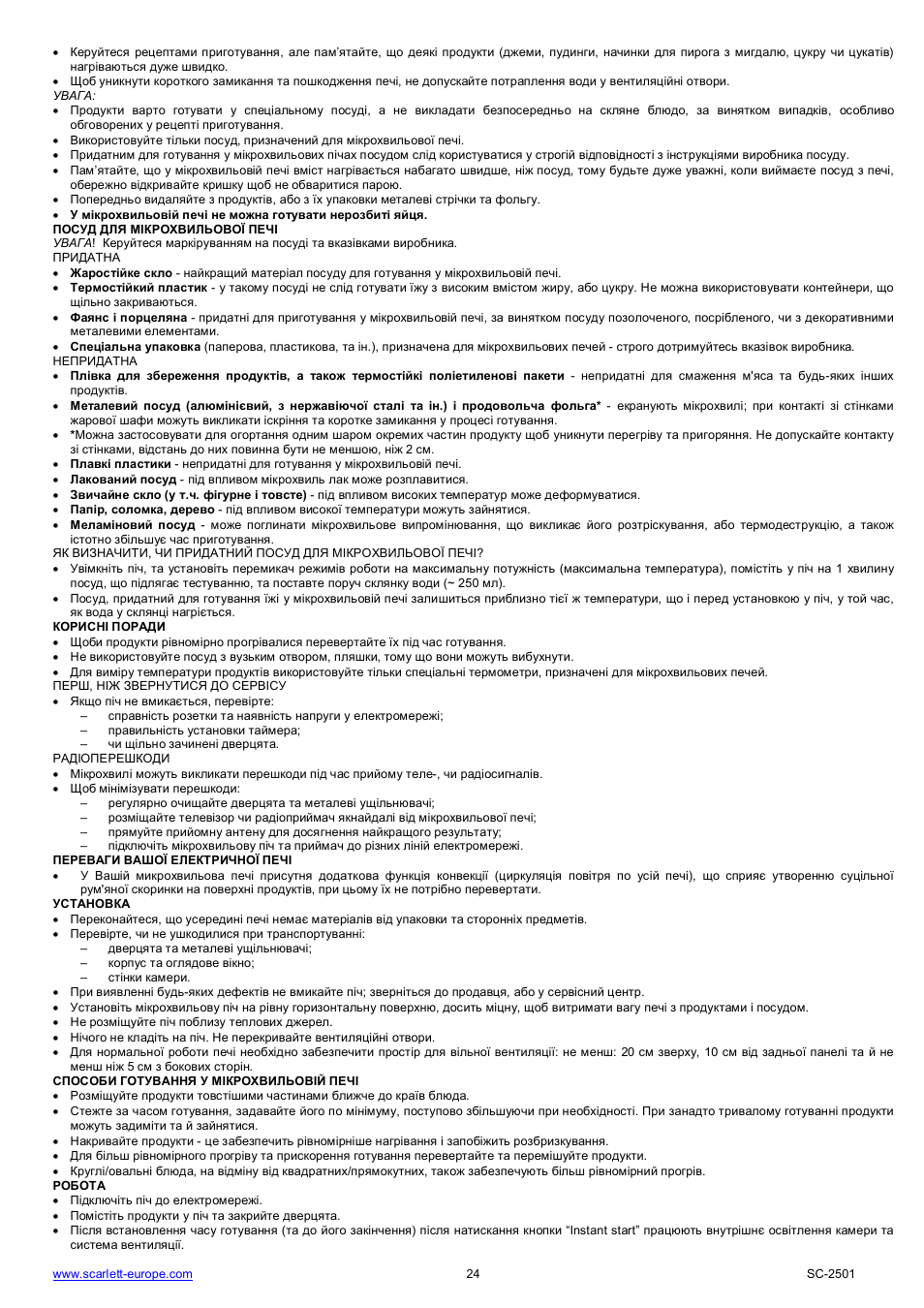 Scarlett SC-2501 User Manual | Page 24 / 52