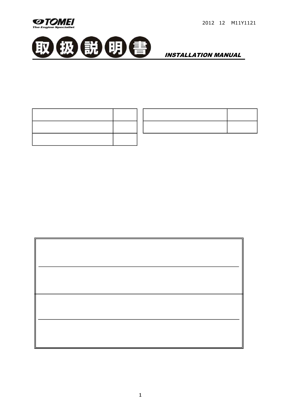 Tomei Powered EJ26KIT/FORGED CRANKSHAFT User Manual | 12 pages