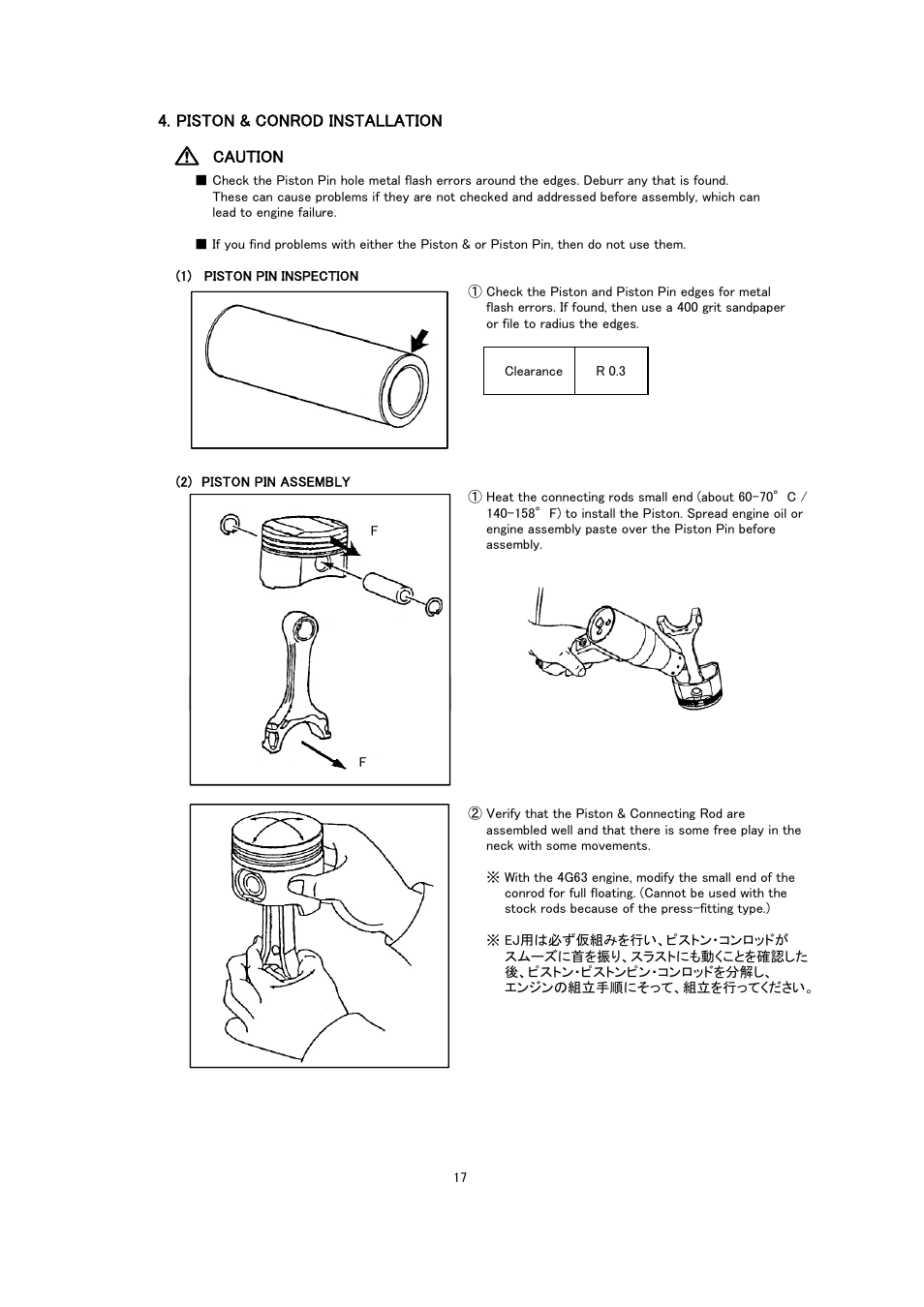 Tomei Powered PISTON KIT User Manual | Page 17 / 24