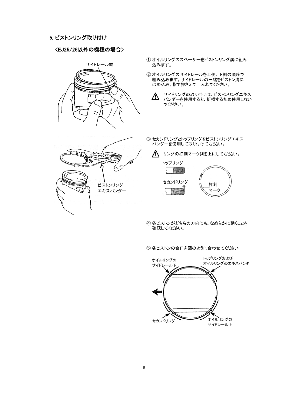 Tomei Powered PISTON KIT User Manual | Page 8 / 24