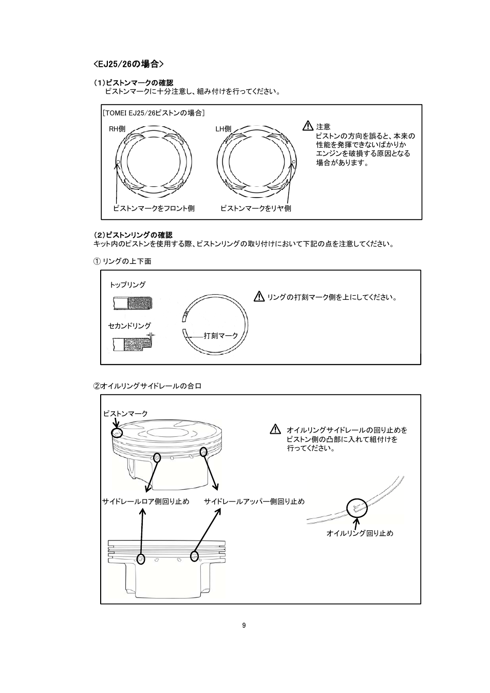 Tomei Powered PISTON KIT User Manual | Page 9 / 24