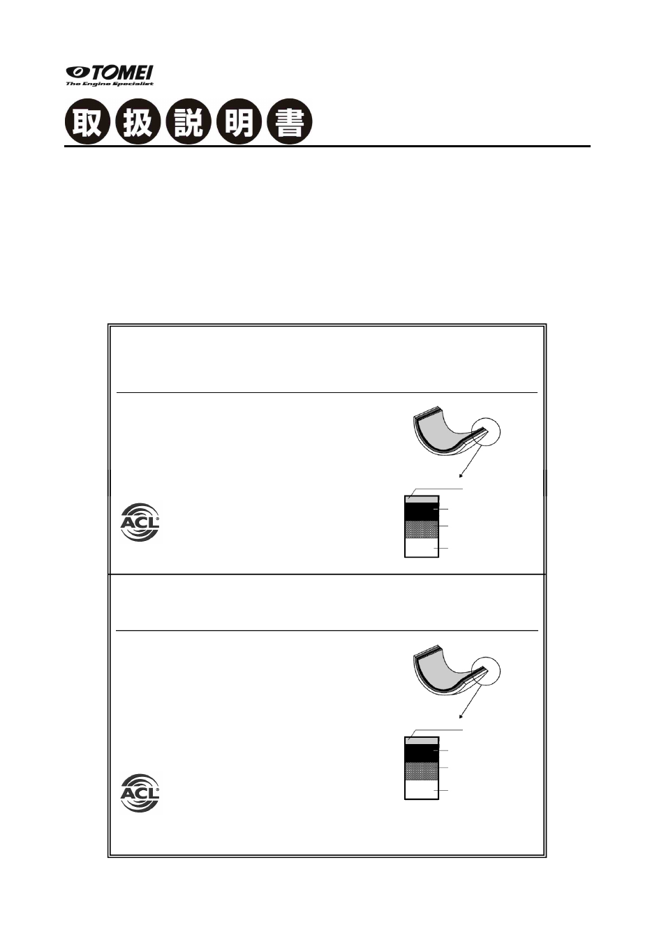 Tomei Powered COMPETITION BEARINGS User Manual | 4 pages