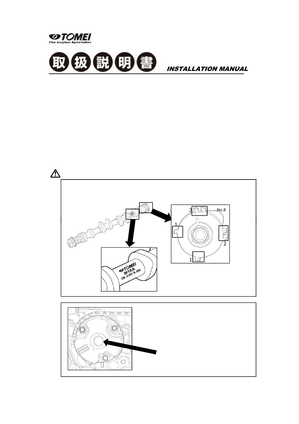 Tomei Powered PONCAM/PROCAM SUPPLEMENT User Manual | 4 pages