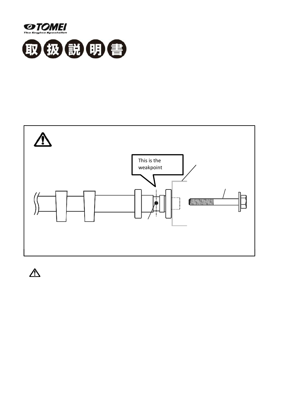 Camshaft for vq35hr notification | Tomei Powered PONCAM/PROCAM SUPPLEMENT User Manual | Page 2 / 2