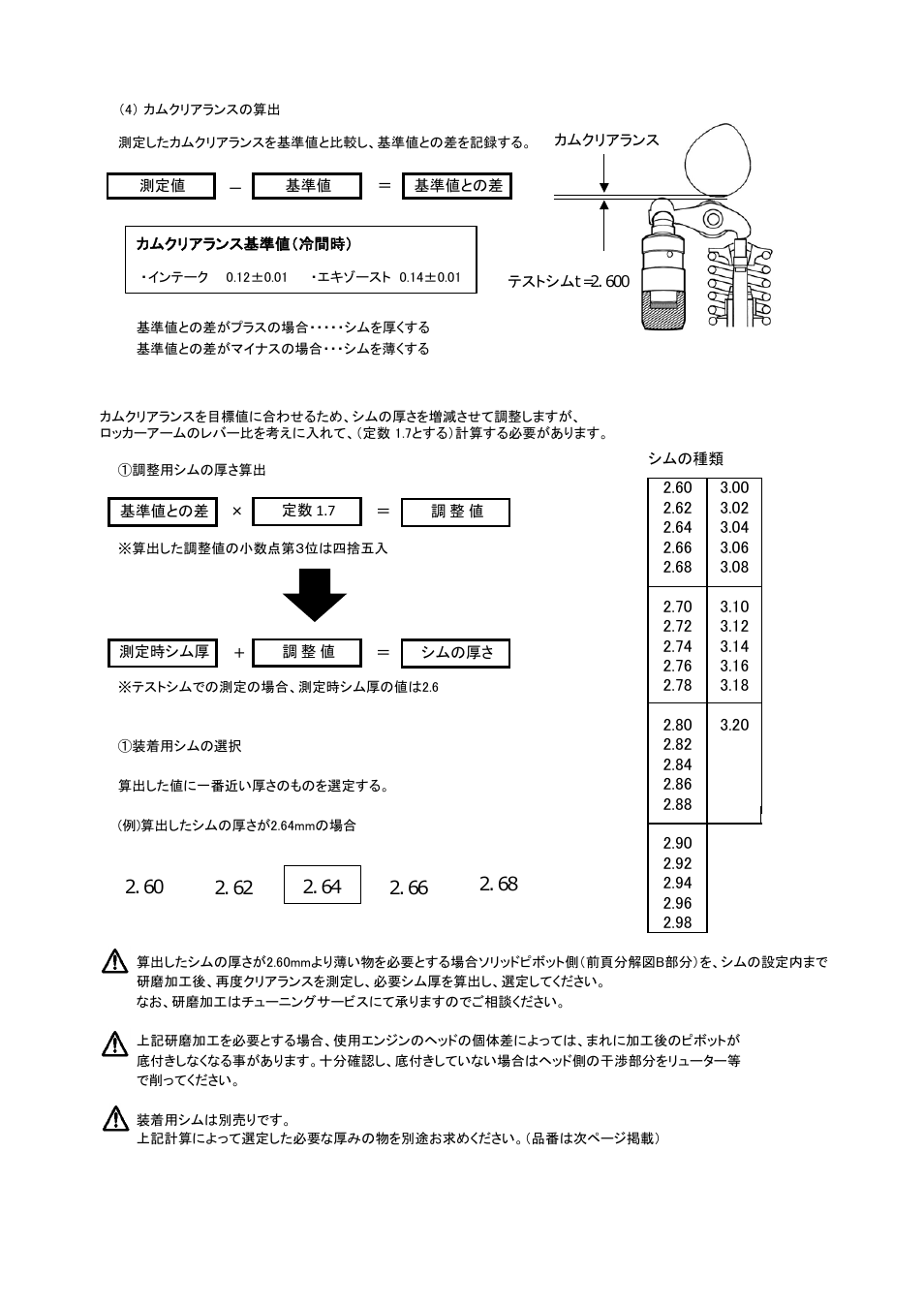 Tomei Powered SOLID PIVOTS User Manual | Page 4 / 12
