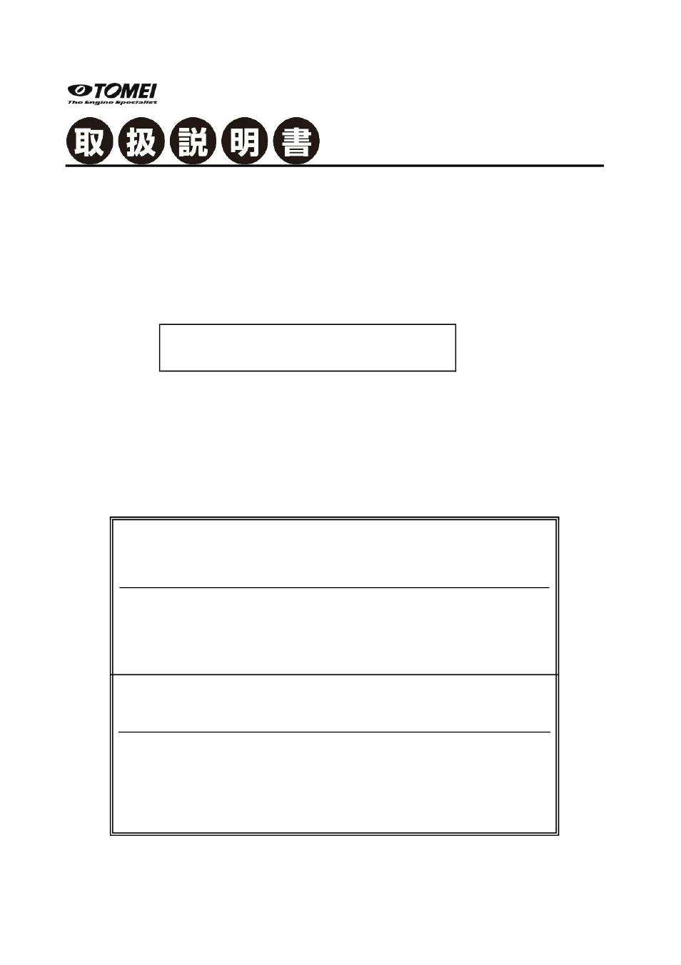 Tomei Powered ROCKER ARM STOPPERS User Manual | 8 pages