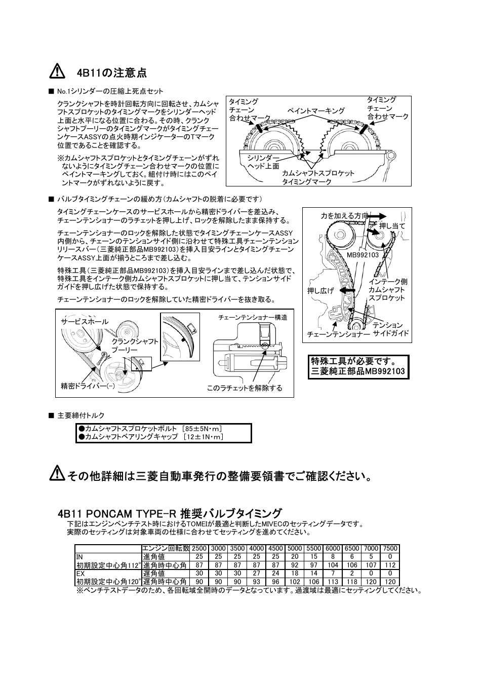 Tomei Powered PONCAM User Manual | 4 pages