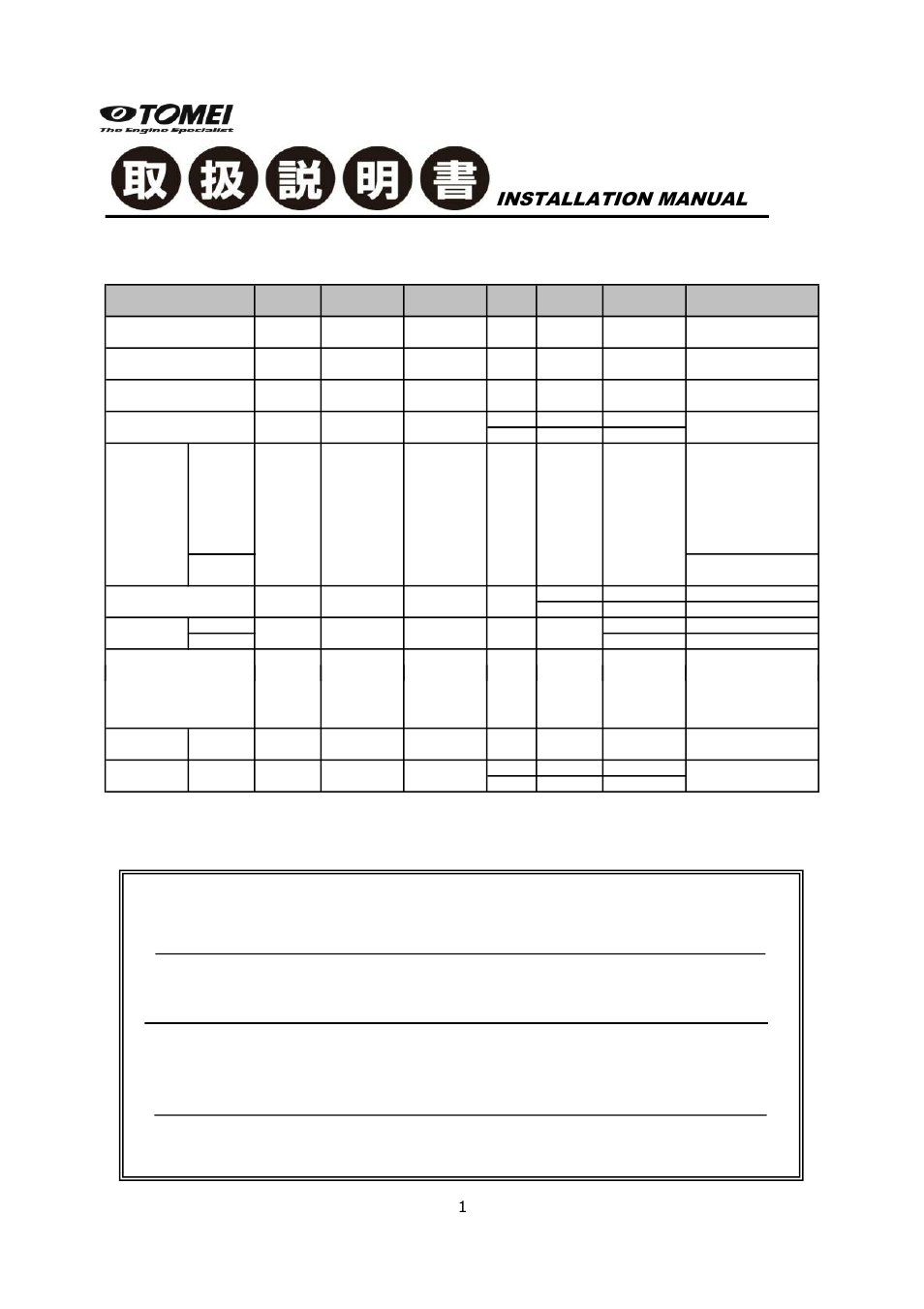 Tomei Powered ADJUSTABLE CAM GEAR User Manual | 8 pages