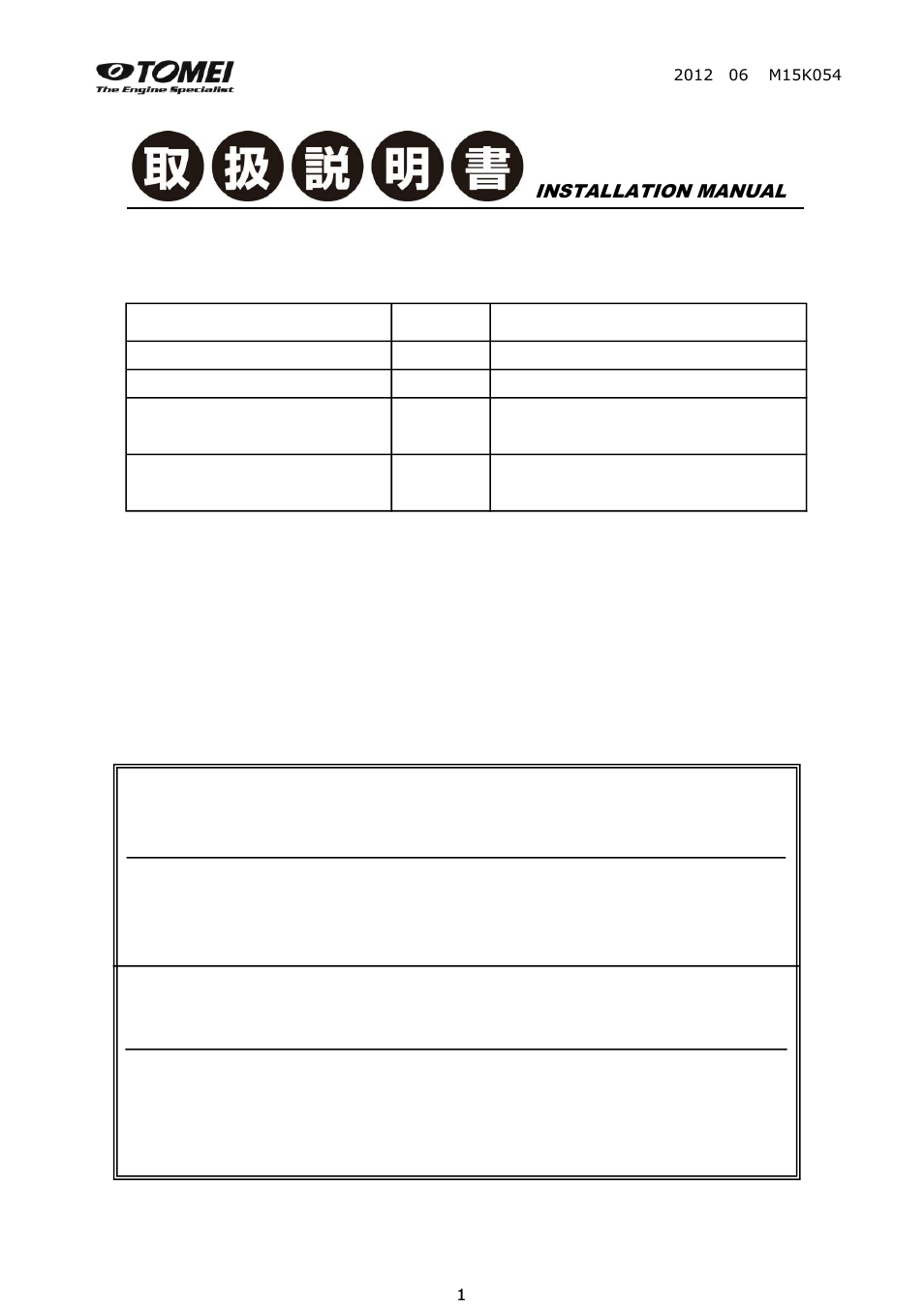 Tomei Powered STRENGTHENED TIMING BELT User Manual | 4 pages