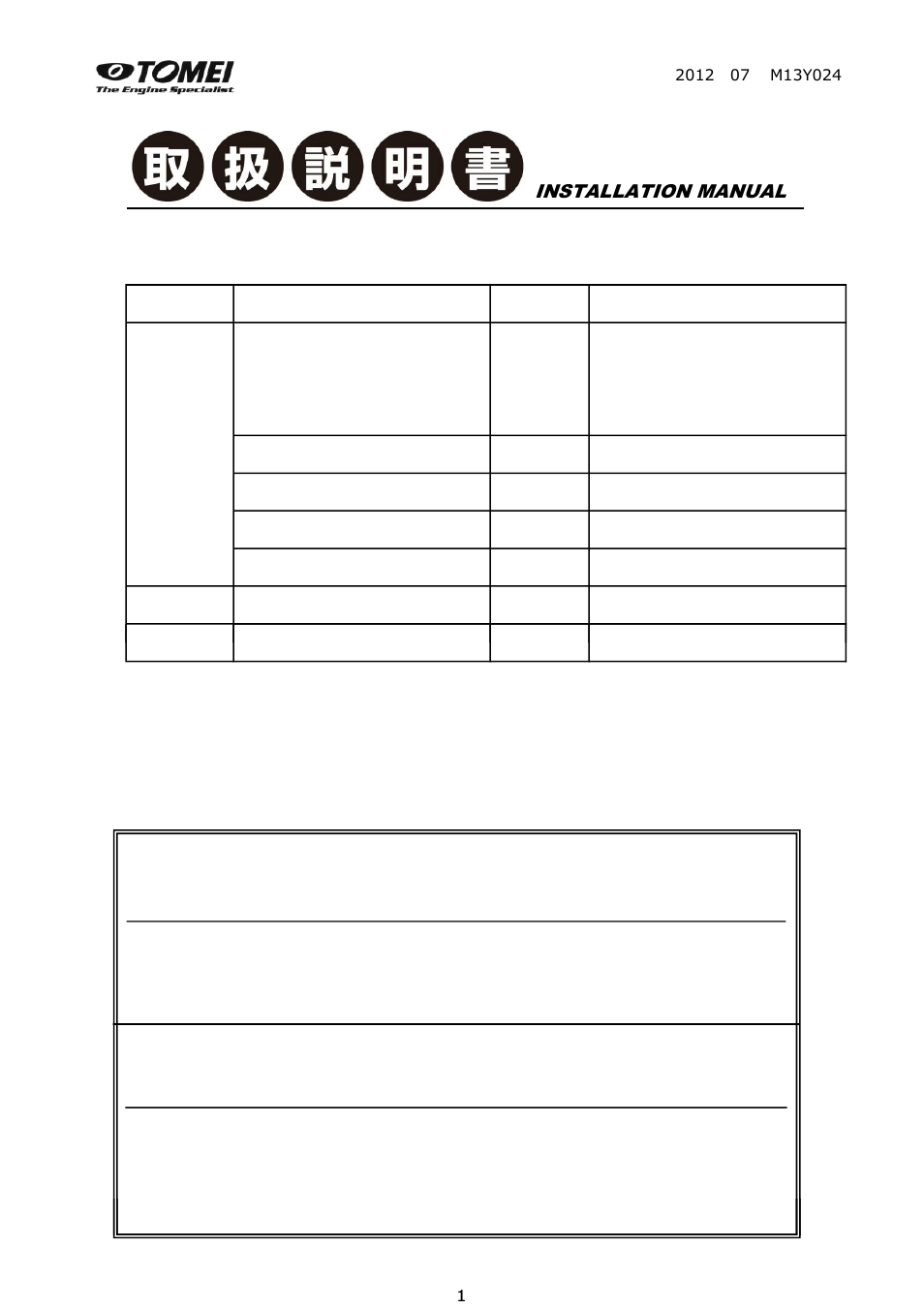 Tomei Powered MANIFOLD GASKETS User Manual | 4 pages