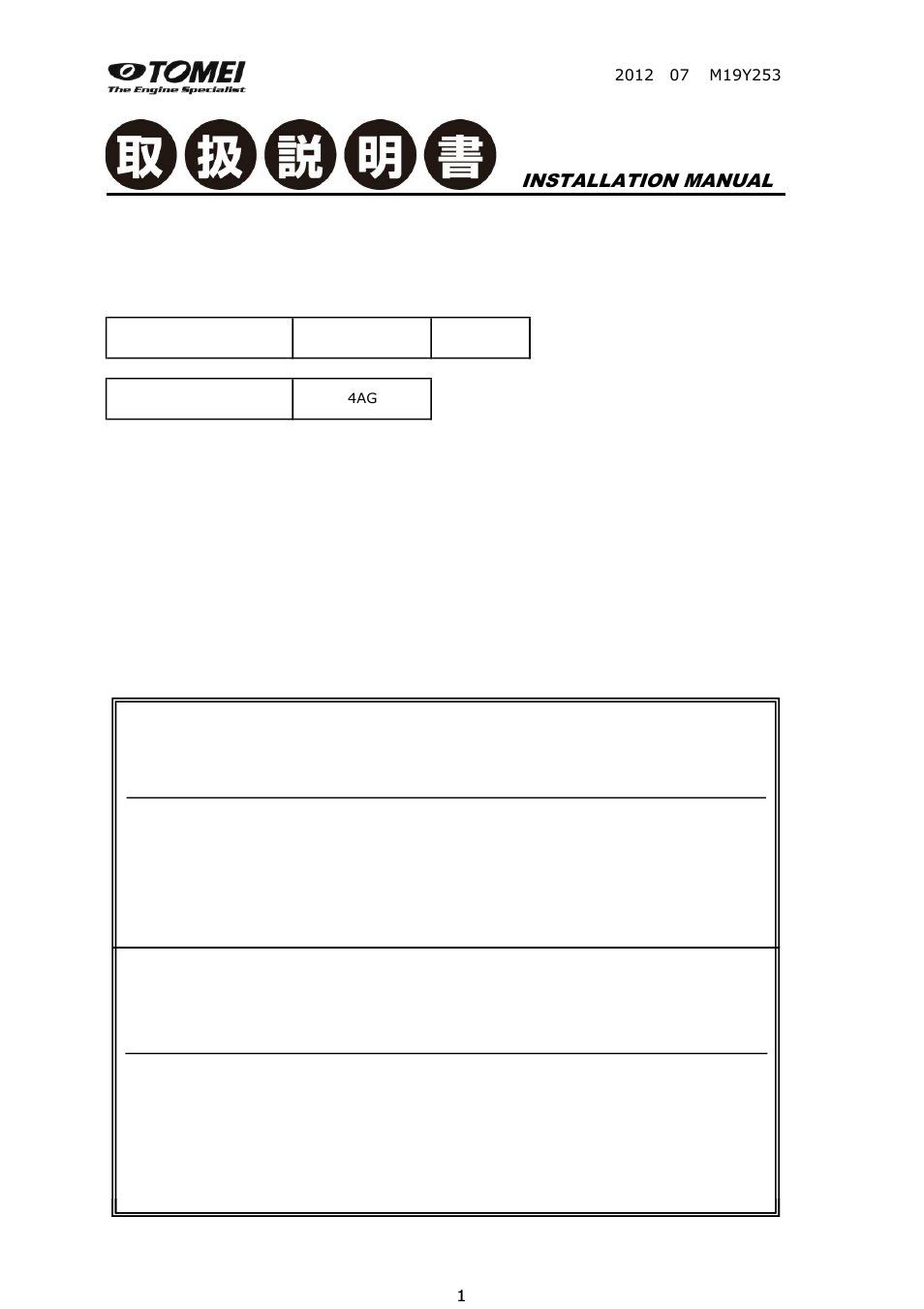 Tomei Powered HEAD STUD BOLTS User Manual | 8 pages