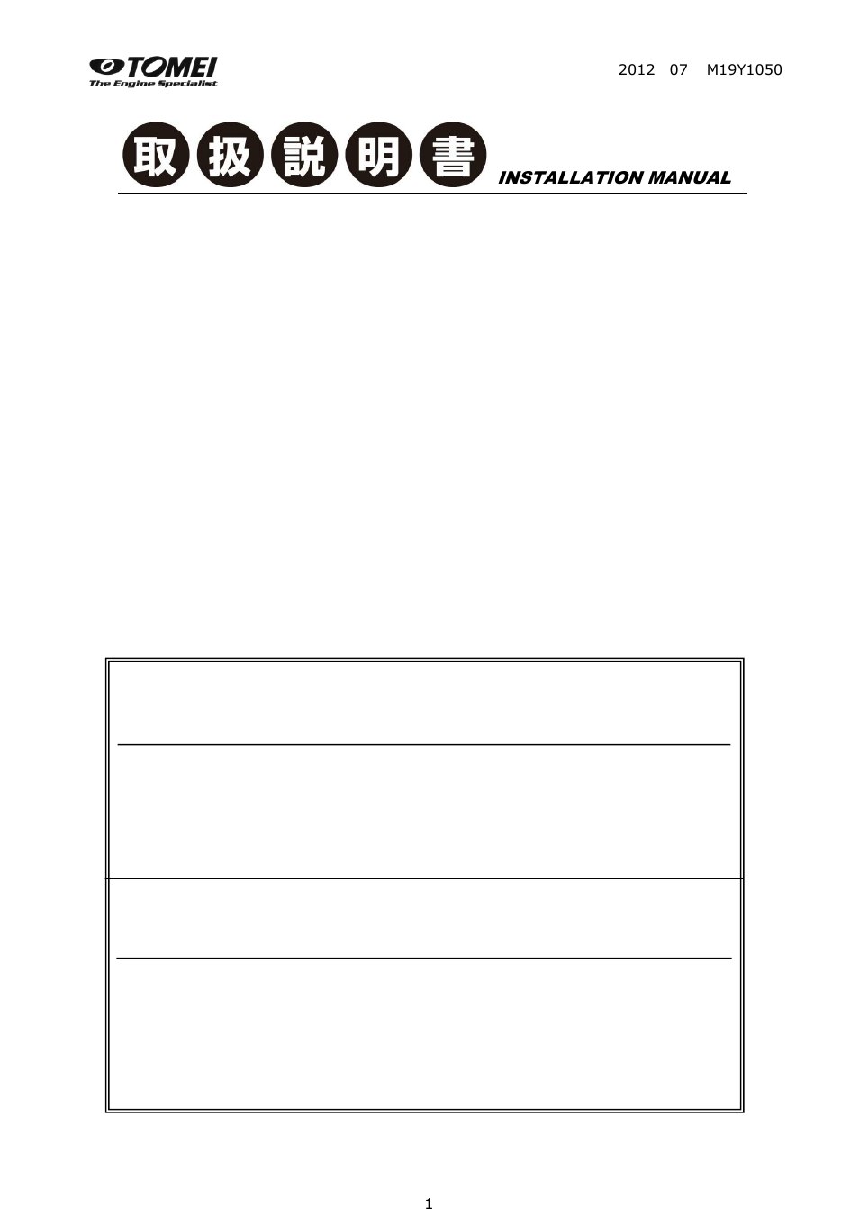 Tomei Powered UNIVERSAL OIL PAN BAFFLE PLATE User Manual | 8 pages