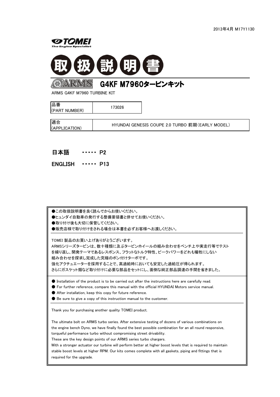 Tomei Powered ARMS M7960 User Manual | 24 pages