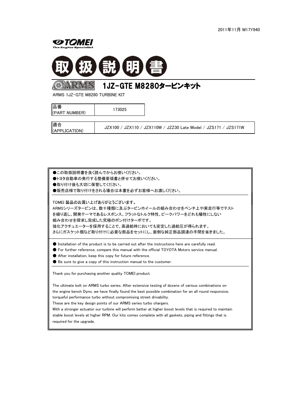 Tomei Powered ARMS M8280 User Manual | 32 pages