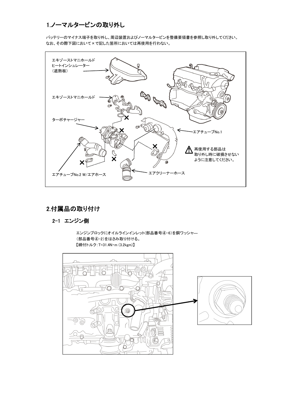 Tomei Powered ARMS M8280 User Manual | Page 6 / 32