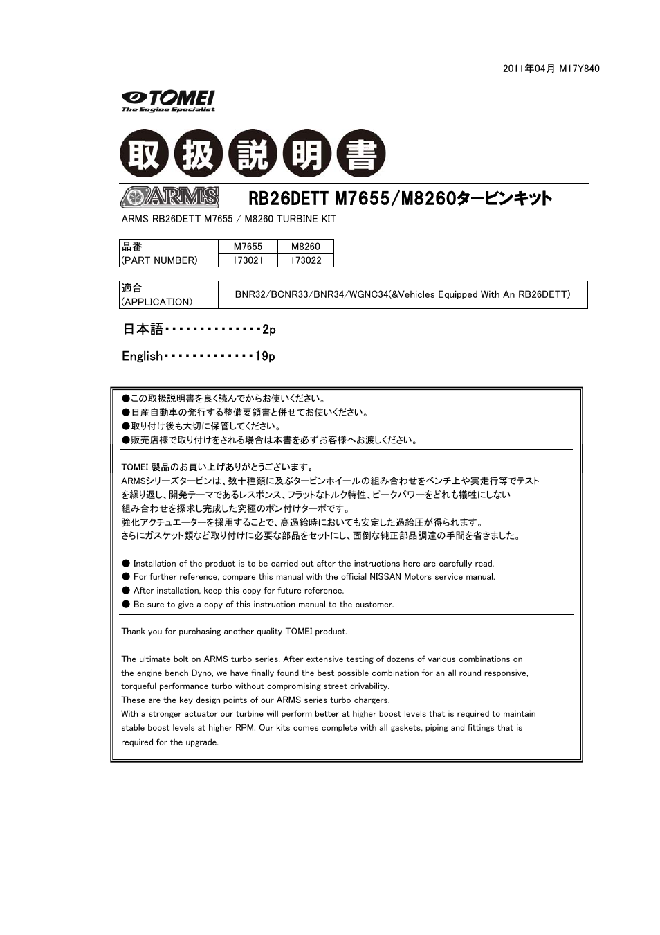 Tomei Powered ARMS M8260 User Manual | 36 pages
