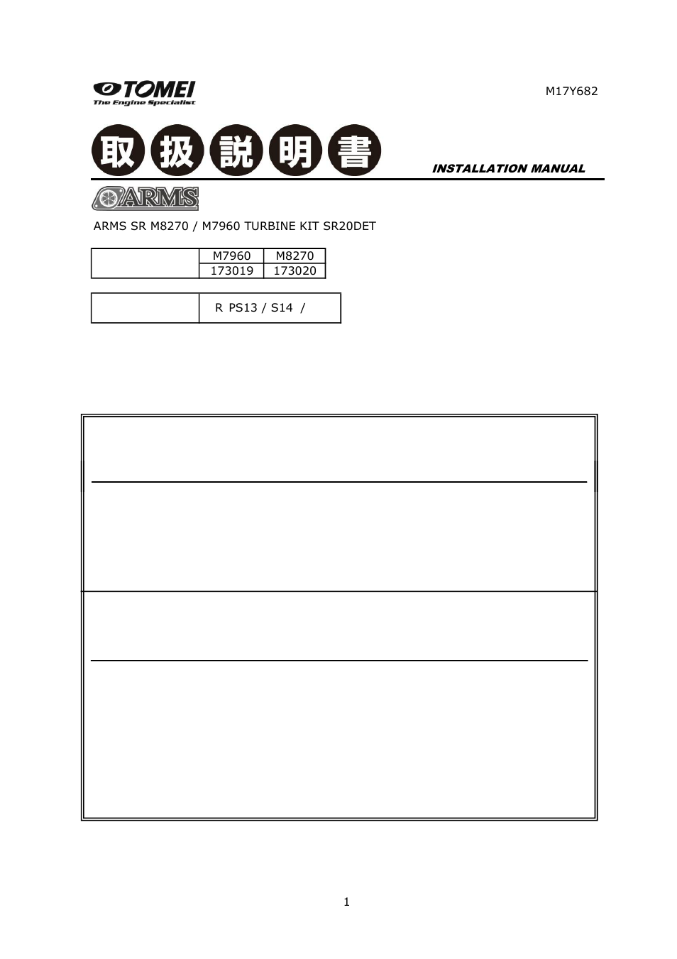 Tomei Powered ARMS M7960 User Manual | 28 pages