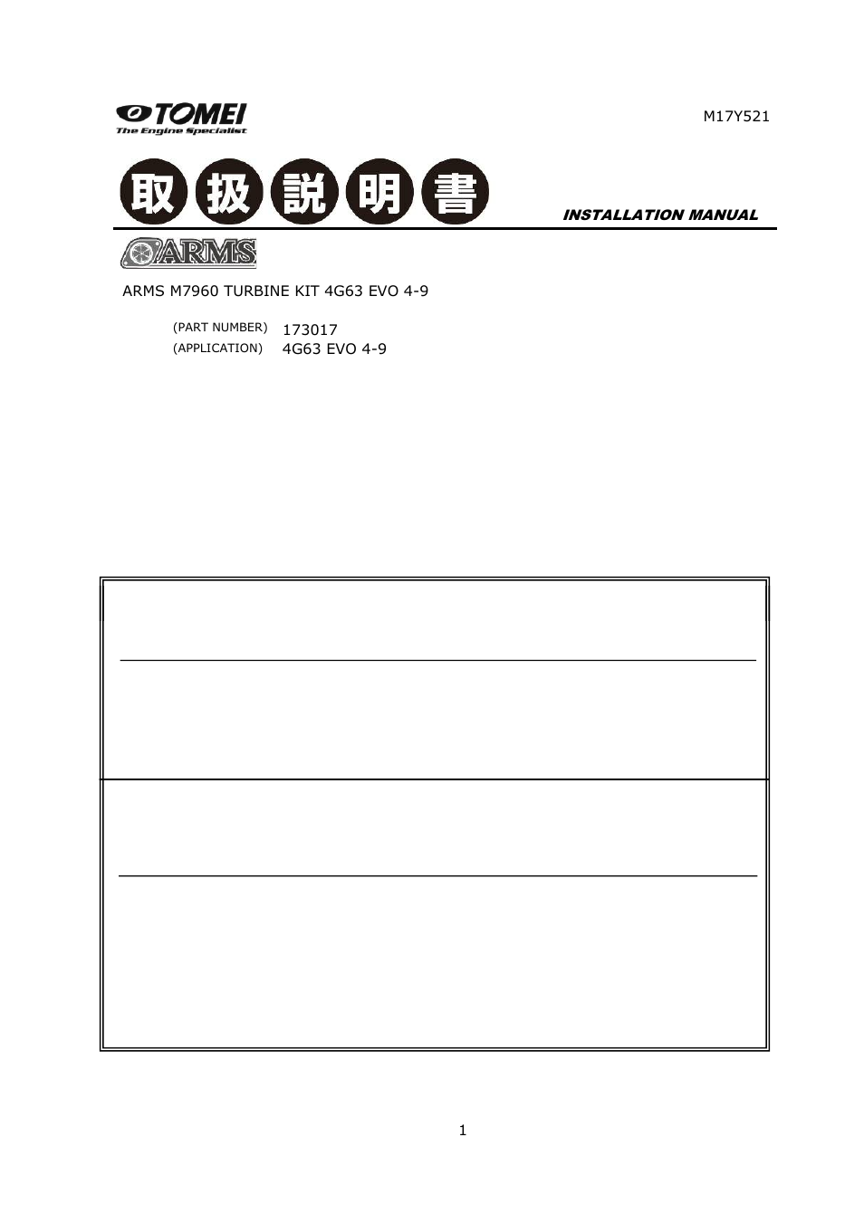 Tomei Powered ARMS M7960 User Manual | 16 pages