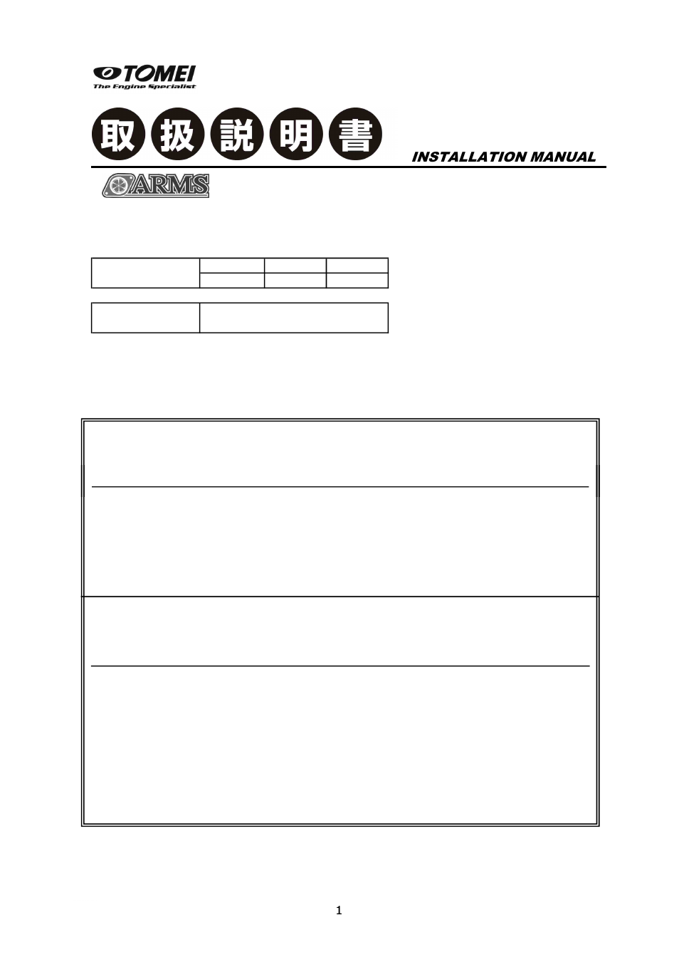 Tomei Powered ARMS M8265 Single Scroll User Manual | 24 pages