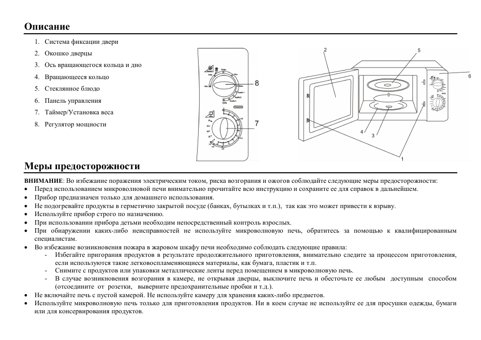 Hyundai H-MW1121 User Manual | Page 11 / 20