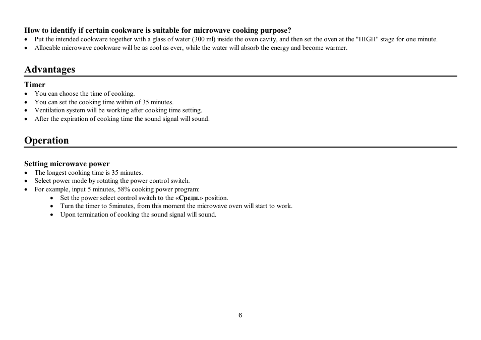 Advantages, Operation | Hyundai H-MW1121 User Manual | Page 6 / 20