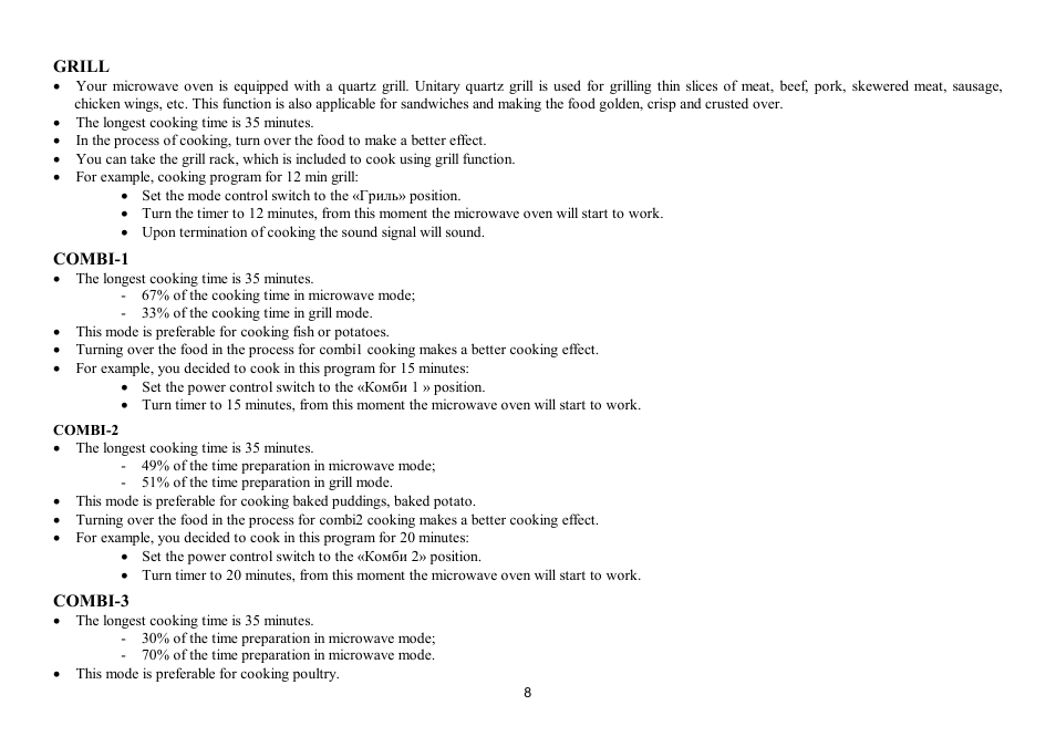 Hyundai H-MW1121 User Manual | Page 8 / 20