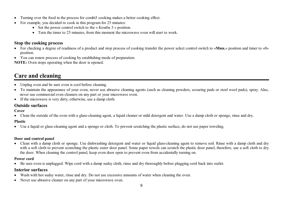 Care and cleaning | Hyundai H-MW1121 User Manual | Page 9 / 20